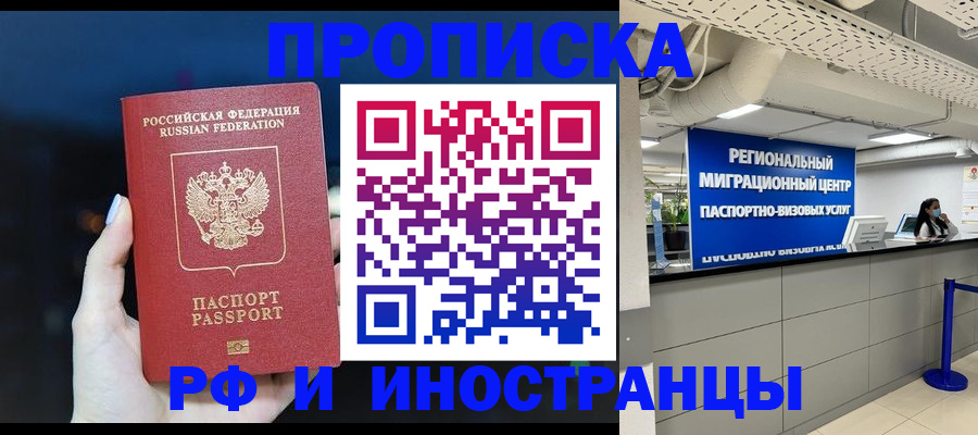 найти адрес прописки в Бурятии
