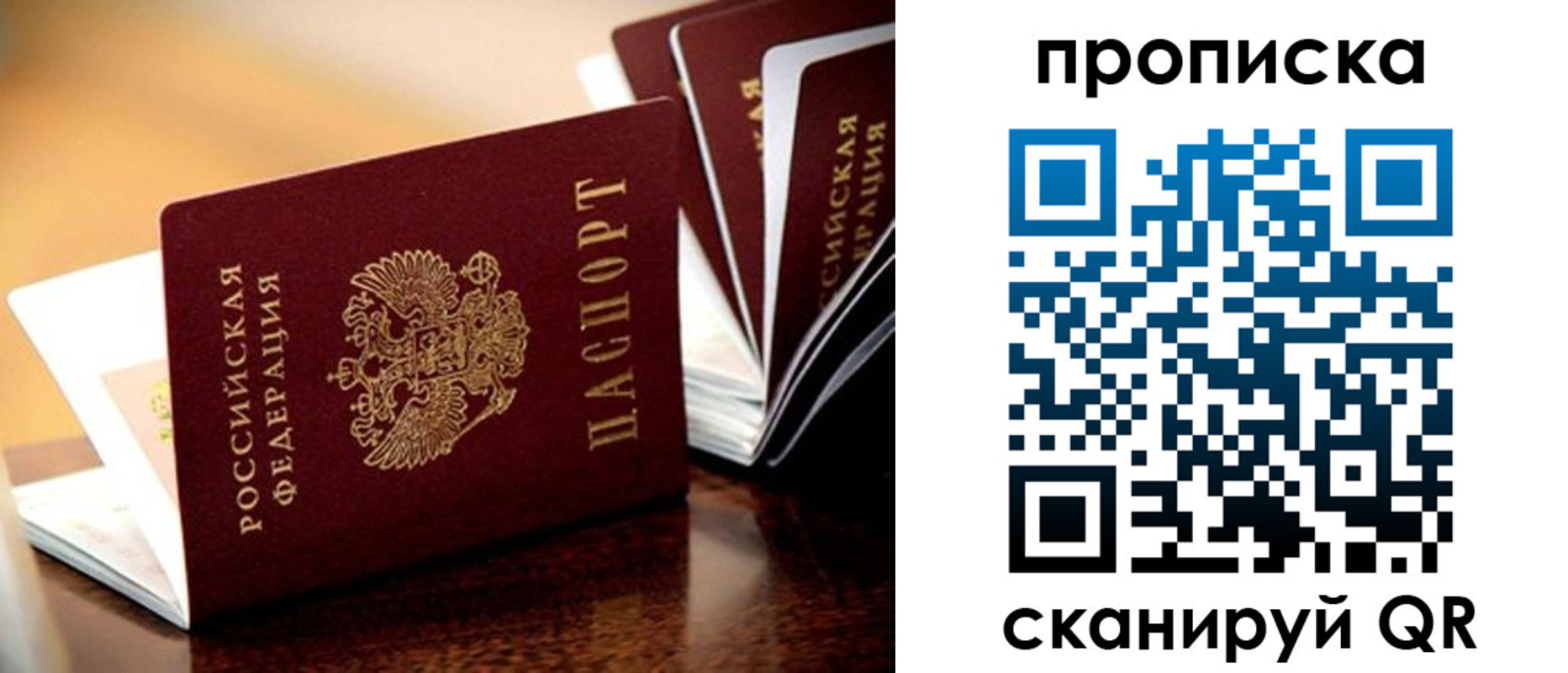 миграционный учет в Бурятии