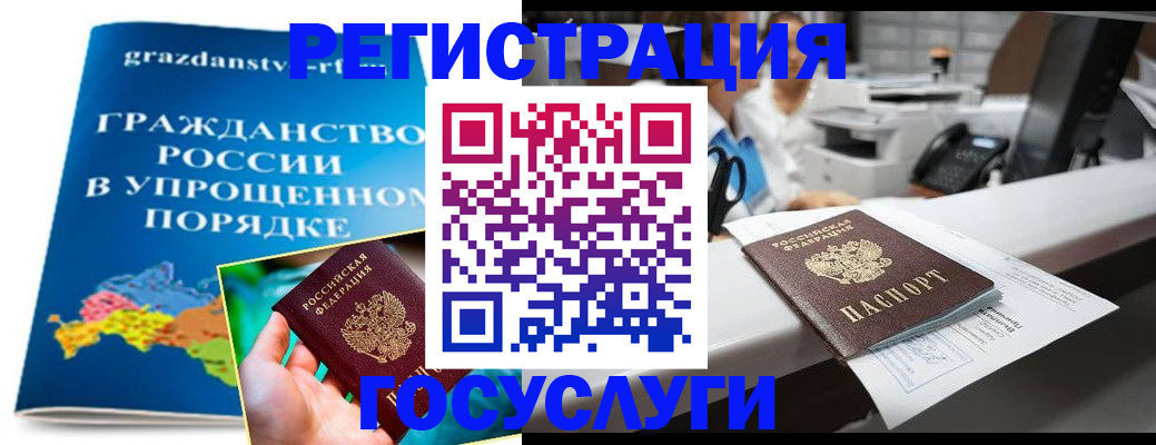 прописка иностранных граждан в Бурятии