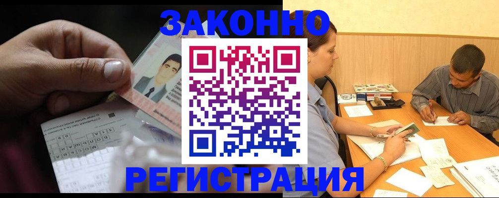 прописка поиск в Бурятии