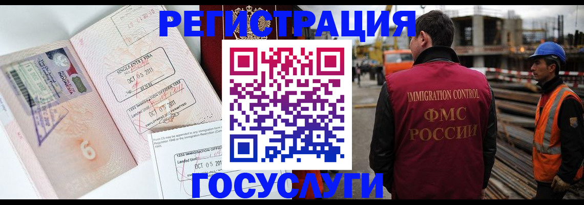 регистрация в Бурятии
